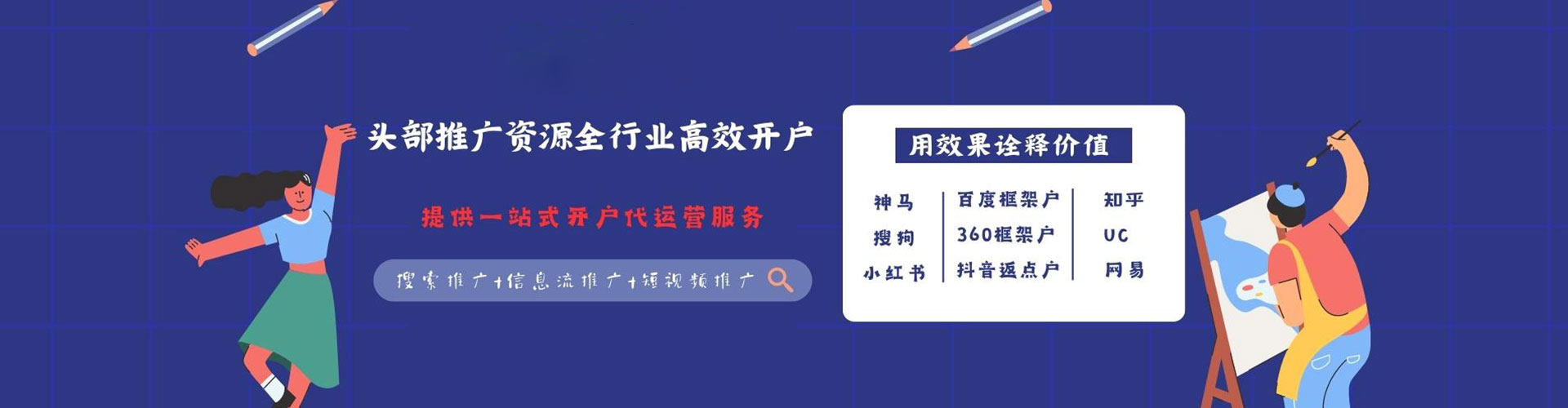 萝北sem主管